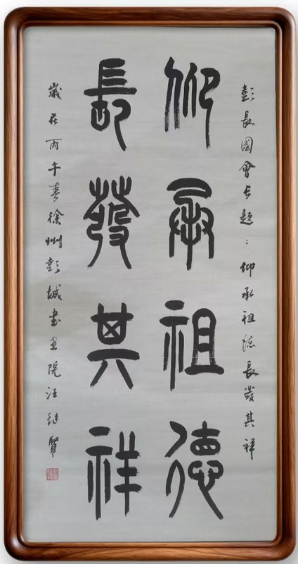 戎装藏风骨 翰墨润初心(图4) 戎装藏风骨 翰墨润初心(图4)