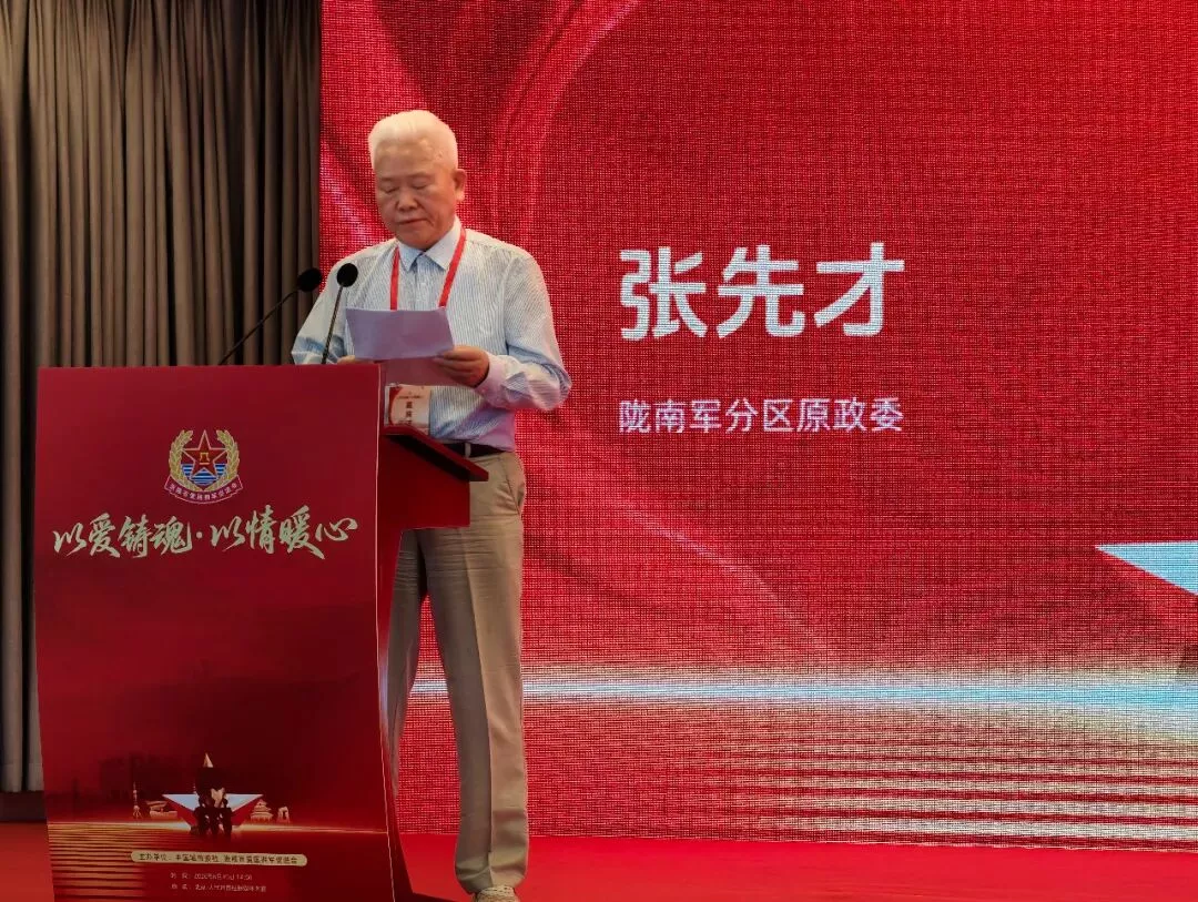 “以爱铸魂·以情暖心”社会化拥军创新发展座谈会在京举行(图19)