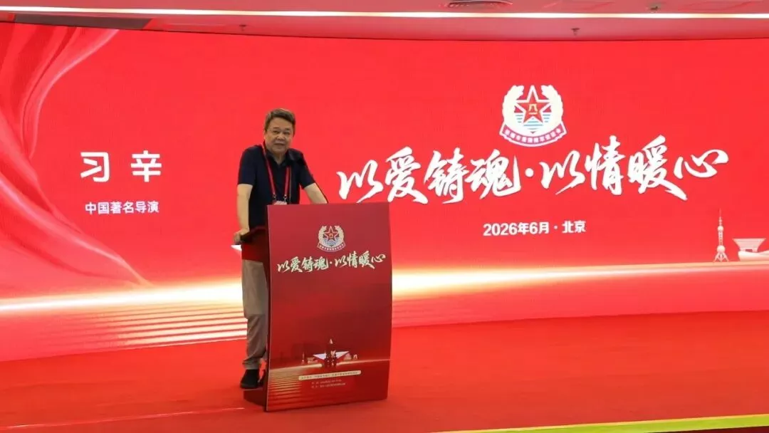 “以爱铸魂·以情暖心”社会化拥军创新发展座谈会在京举行(图18)