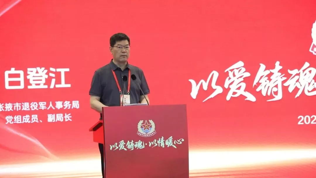 “以爱铸魂·以情暖心”社会化拥军创新发展座谈会在京举行(图16)
