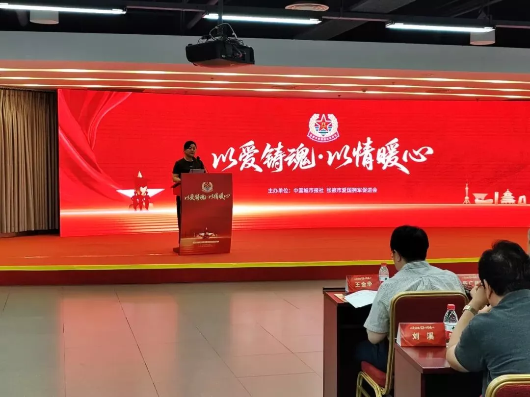 “以爱铸魂·以情暖心”社会化拥军创新发展座谈会在京举行(图7)