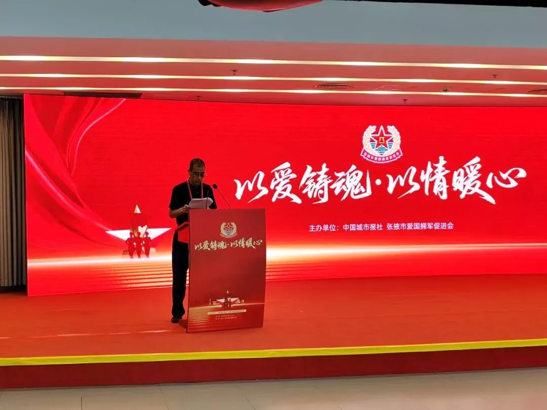 “以爱铸魂·以情暖心”社会化拥军创新发展座谈会在京举行(图8)