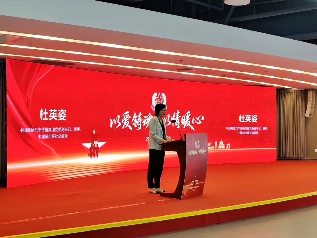 “以爱铸魂·以情暖心”社会化拥军创新发展座谈会在京举行(图5)