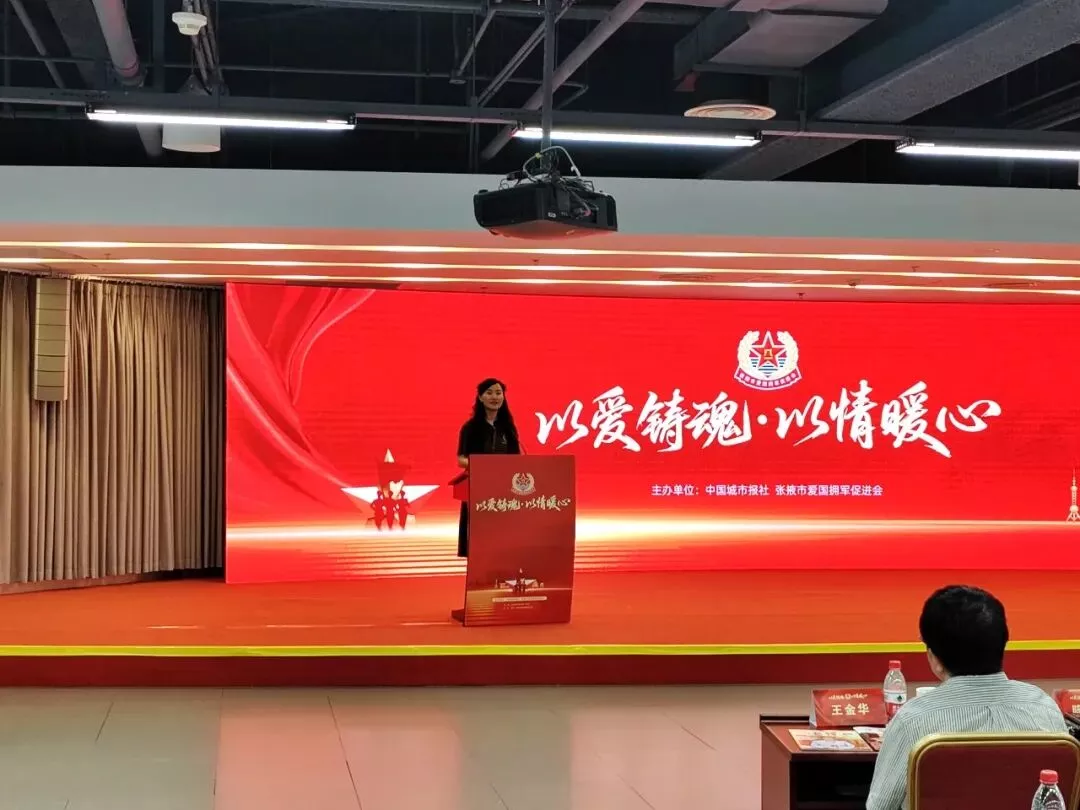 “以爱铸魂·以情暖心”社会化拥军创新发展座谈会在京举行(图6)