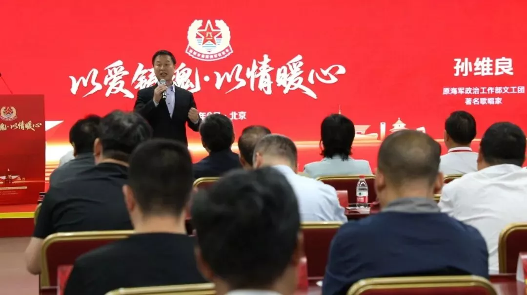 “以爱铸魂·以情暖心”社会化拥军创新发展座谈会在京举行(图12)