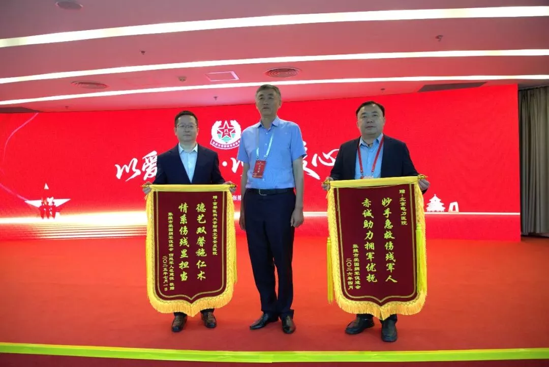 “以爱铸魂·以情暖心”社会化拥军创新发展座谈会在京举行(图11)