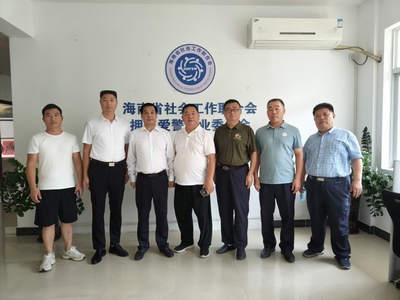 王守友会长一行到访海南省社工联拥军爱警专委会调研座谈(图1) 王守友会长一行到访海南省社工联拥军爱警专委会调研座谈(图1)