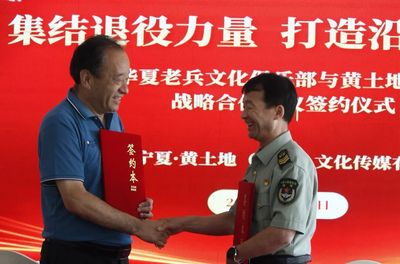 集结退役军人力量 打造沿黄九省标杆(图1) 集结退役军人力量 打造沿黄九省标杆(图1)