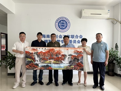 王守友会长一行到访海南省社工联拥军爱警专委会调研座谈(图3) 王守友会长一行到访海南省社工联拥军爱警专委会调研座谈(图3)