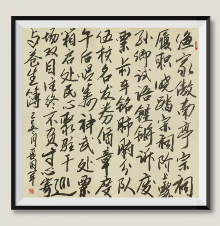 笔墨凝情，诗韵流芳——夏国军诗词行书作品赏析(图3)