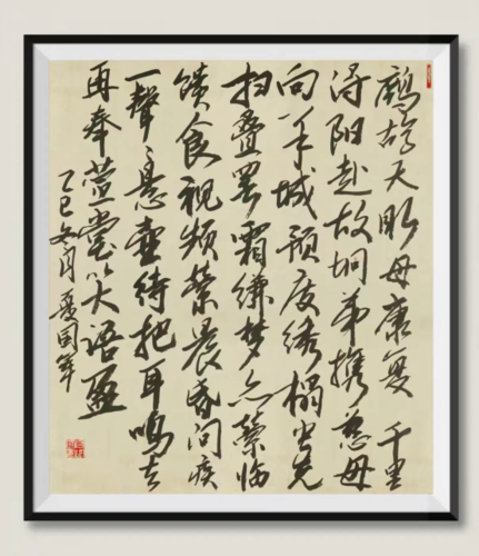 笔墨凝情，诗韵流芳——夏国军诗词行书作品赏析(图5)