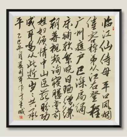 笔墨凝情，诗韵流芳——夏国军诗词行书作品赏析(图7)